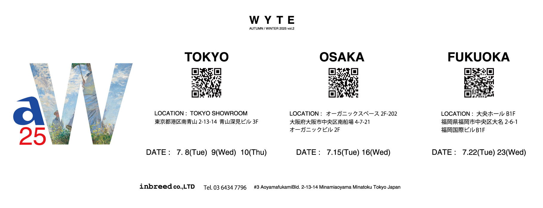 WYTE(ワイト) ROSIER(ロジエ) | 株式会社インブリード